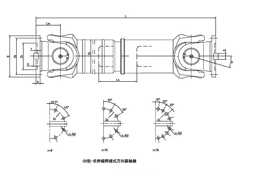 SWC型十字軸式萬(wàn)向聯(lián)軸器CH型-長(zhǎng)伸縮焊接式